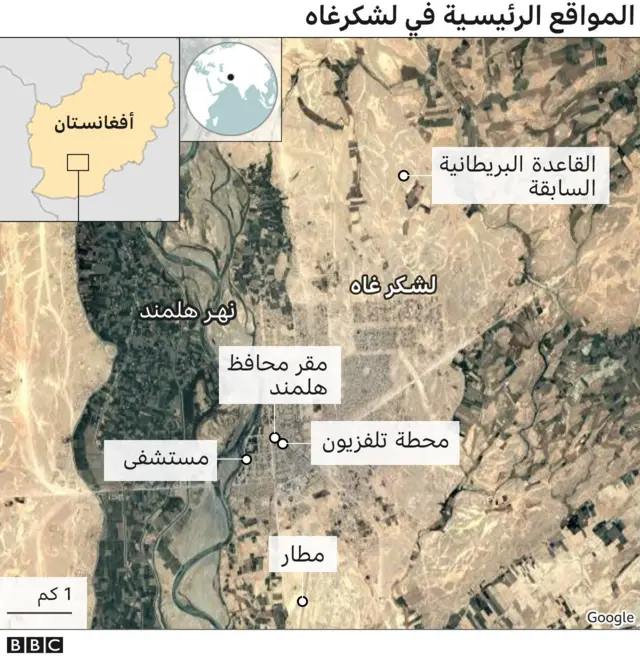 لشكر غاه عاصمة ولاية هلمند