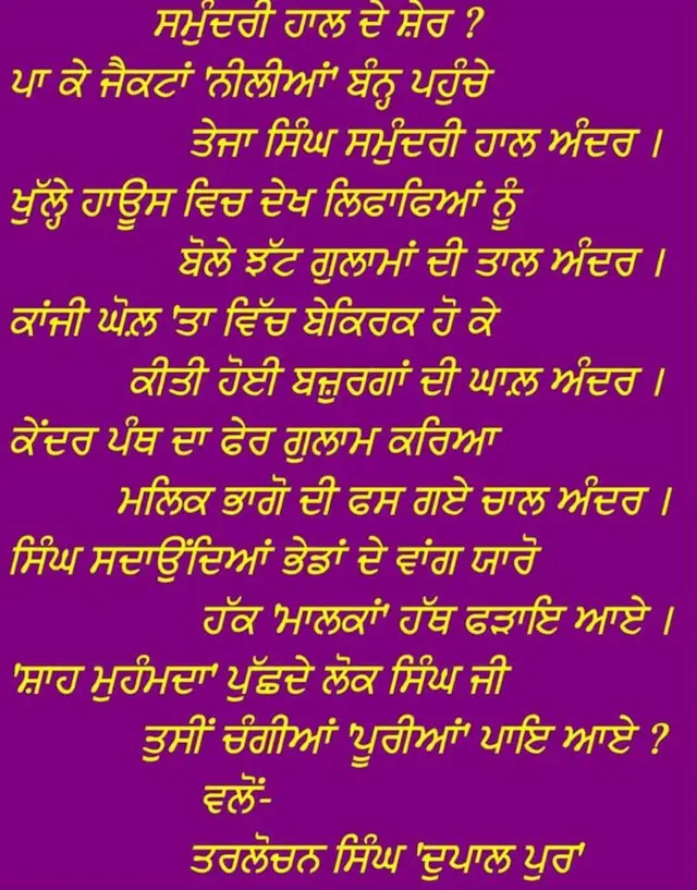 ਤਰਲੋਚਨ ਸਿੰਘ