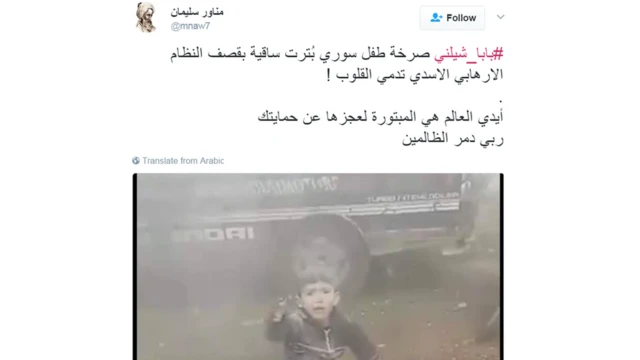 تغريدة