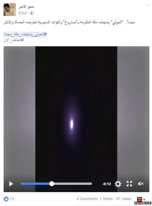 #الحوثي_يستهدف_مكه_مجددا