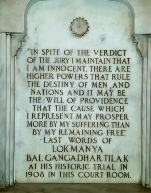 લોકમાન્ય ટિળક વિચારમંચ પૂણે