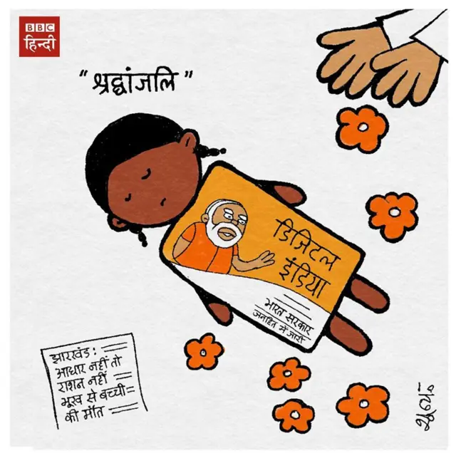 कार्टून