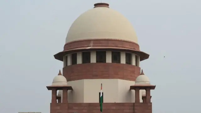 સુપ્રિમ કોર્ટ