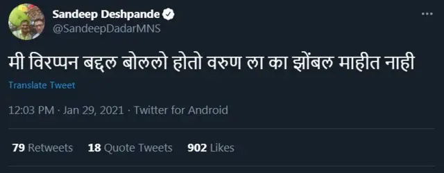 संदीप देशपांडे, वरुण सरदेसाई, मनसे, शिवसेना