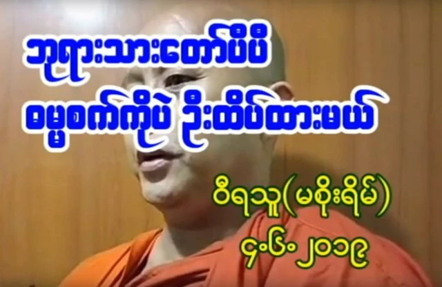 ဦးဝီရသူ အာဘော်