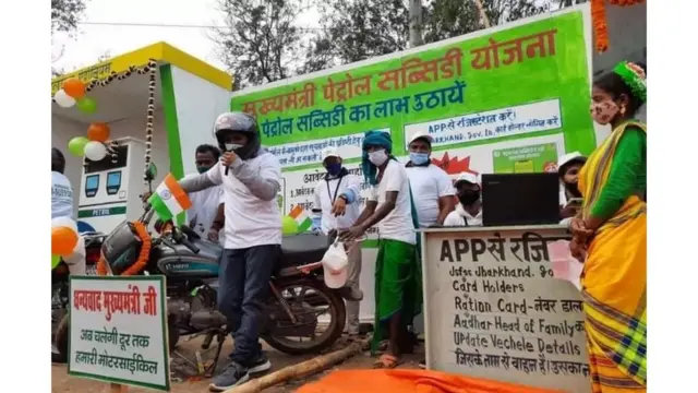 पेट्रोल सबसिडी