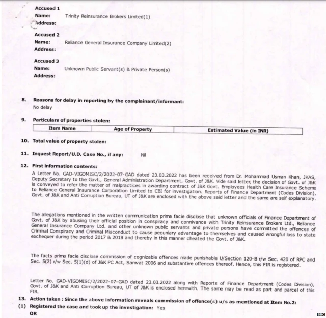 सीबीआई एफआईआर