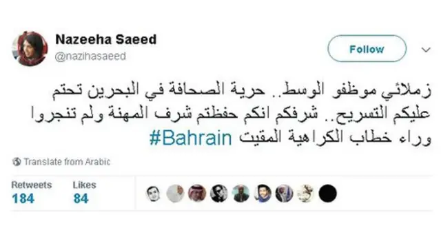 تغريدة
