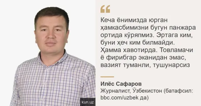 Илёс Сафаров