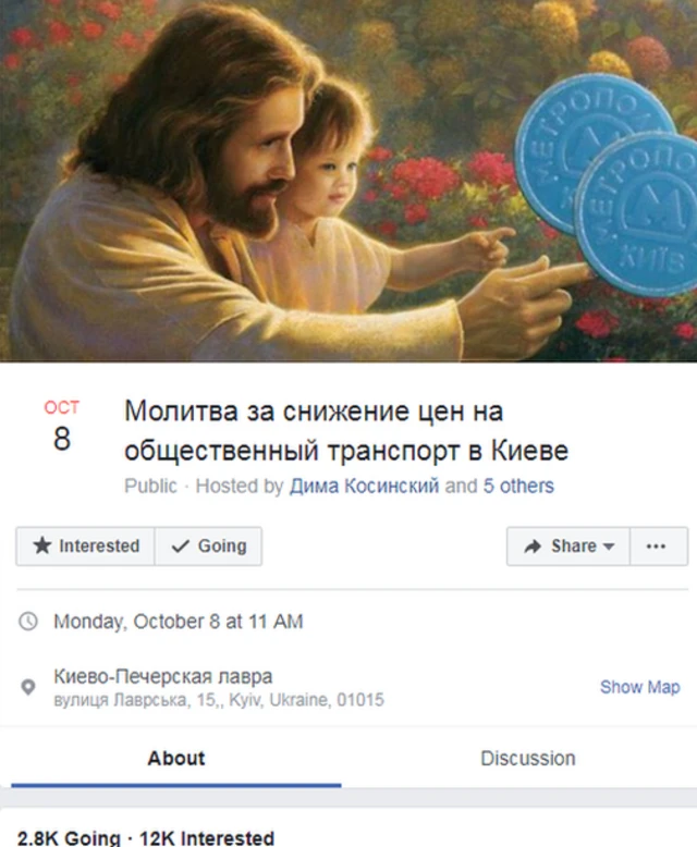 Больше 12 тысяч пользователей Facebook заинтересовались мероприятием