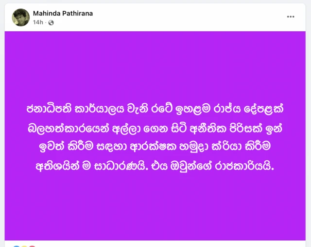 Mahinda Pathirana post