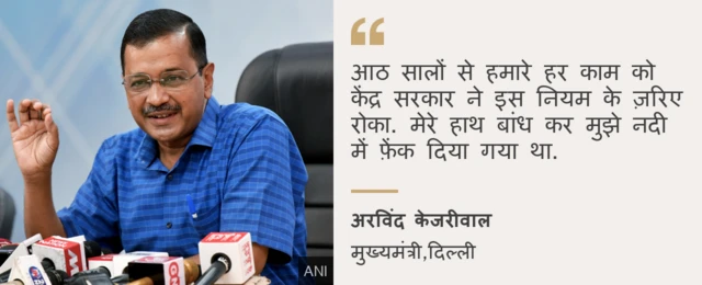 केजरीवाल