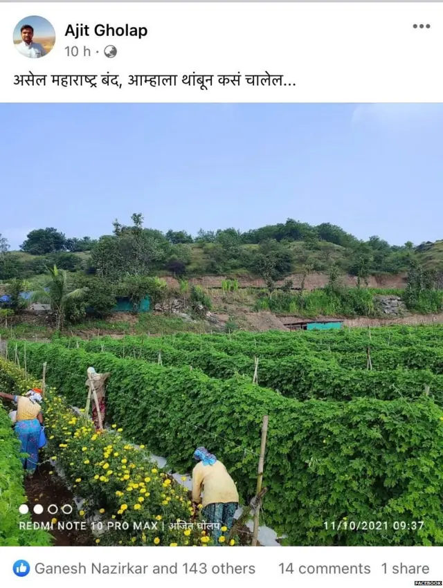 महाराष्ट्र बंद