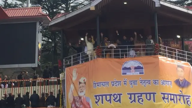 शपथ ग्रहण समारोह