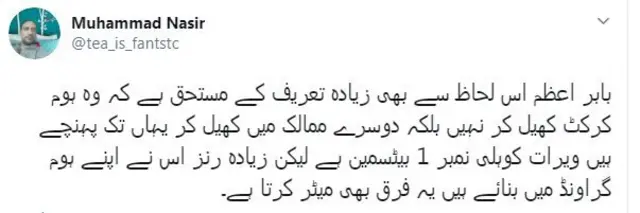 بابر اعظم، ٹوئٹر، مداح