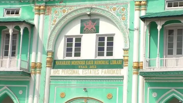 ફરિદકોટ રાજ્યનું પુસ્તકાલય ભવન