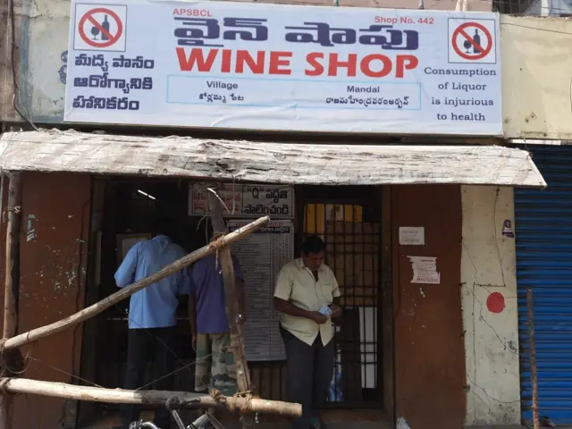 మద్యం దుకాణం