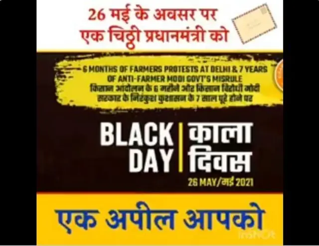 किसान आंदोलन