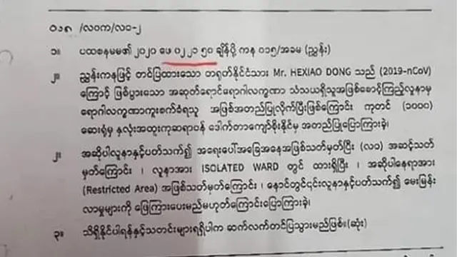 ဖေ့စ်ဘွတ်မှာ ပျံ့နေတဲ့ ဒီကြေညာချက်က အတုလို့ ဆိုပါတယ်။