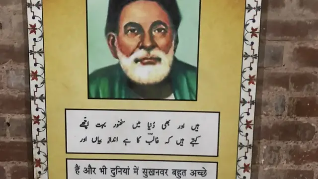 غالب کی حویلی