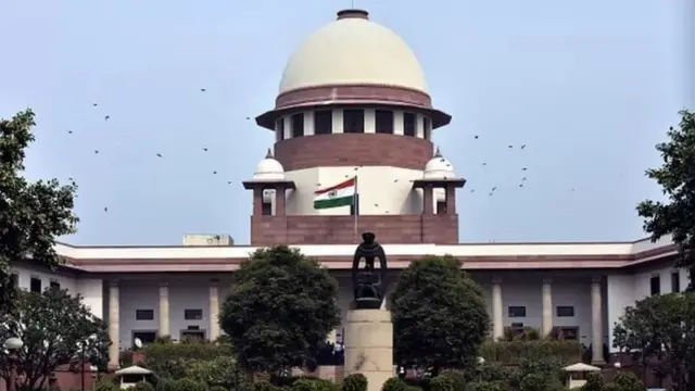 सुप्रीम कोर्ट