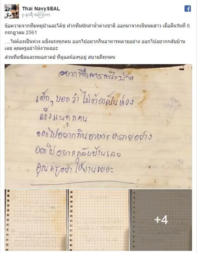 ဂူထဲ ပိတ်မိ