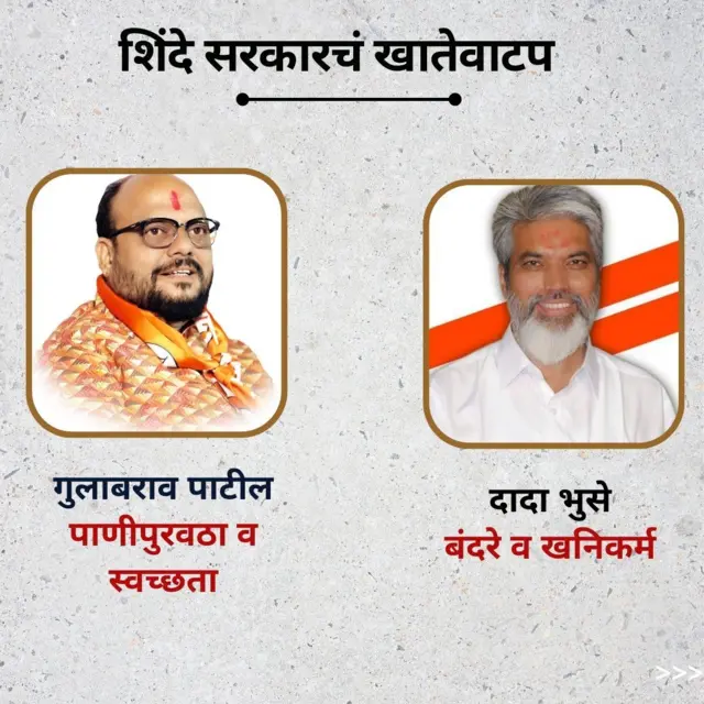 एकनाथ शिंदे, देवेंद्र फडणवीस