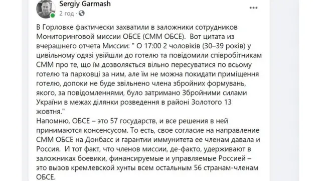 Гармаш