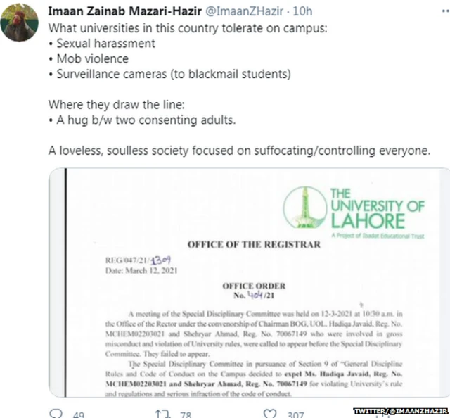 ਲਾਹੌਰ ਯੂਨੀਵਰਸਿਟੀ