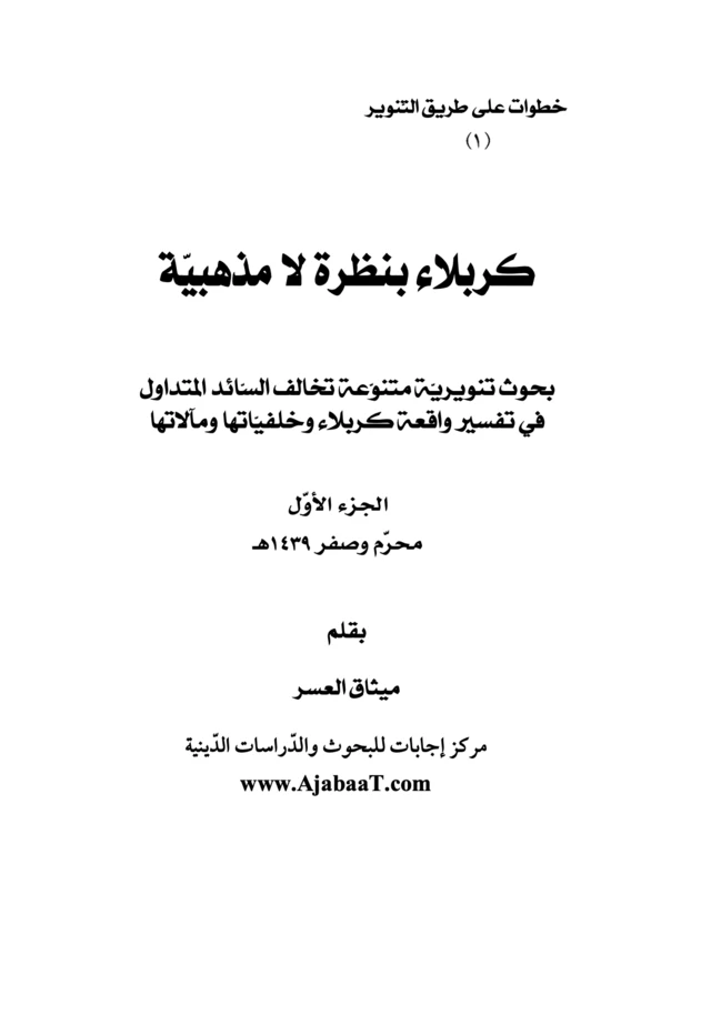 کتاب