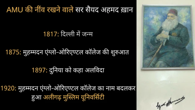 सर सैयद अहमद ख़ान