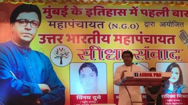 राज ठाकरे की रैली