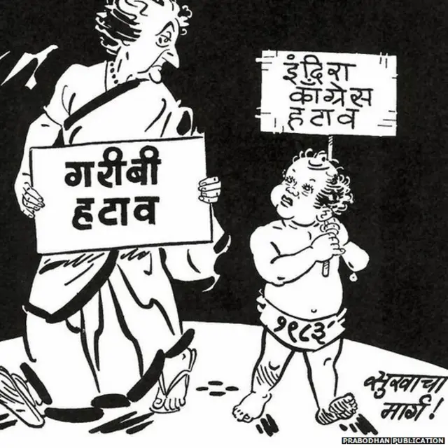 ਬਾਲ ਠਾਕਰੇ ਦੀ ਪਸੰਦੀਦਾ ਕਾਰਟੁਨ ਕਿਰਦਾਰ ਸੀ ਇੰਦਰਾ ਗਾਂਧੀ