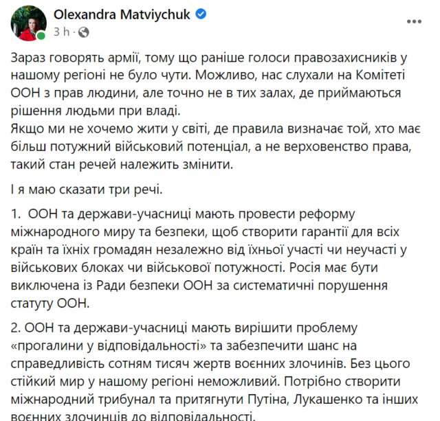 Олександра Матвійчук