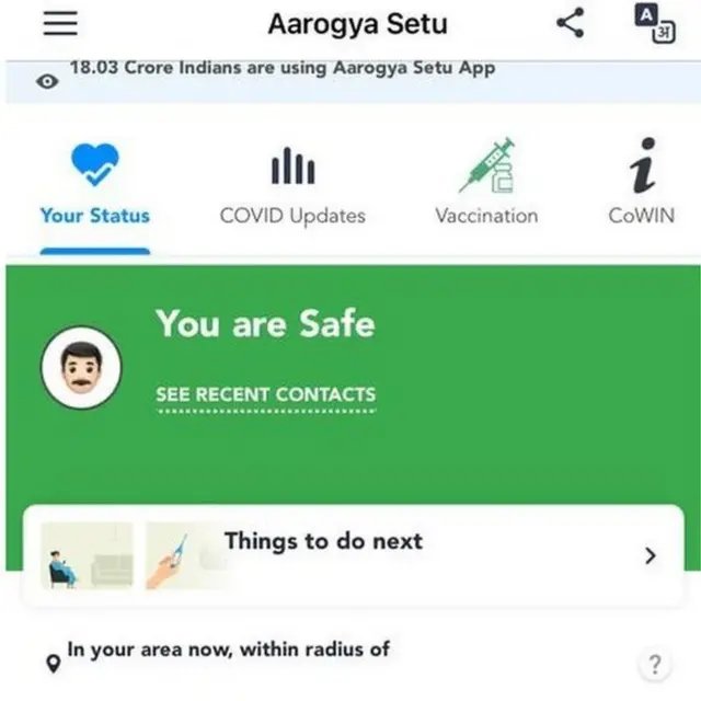ఆరోగ్య సేతు యాప్లో రిజిస్ట్రేషన్ ఇలా