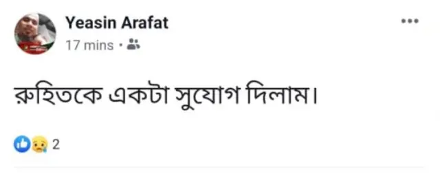 বাংলাদেশের ইয়াসিন আরাফাত মন্তব্য করেছেন, ব্যাপার না, রোহিতকে একটা সুযোগ দিলাম।