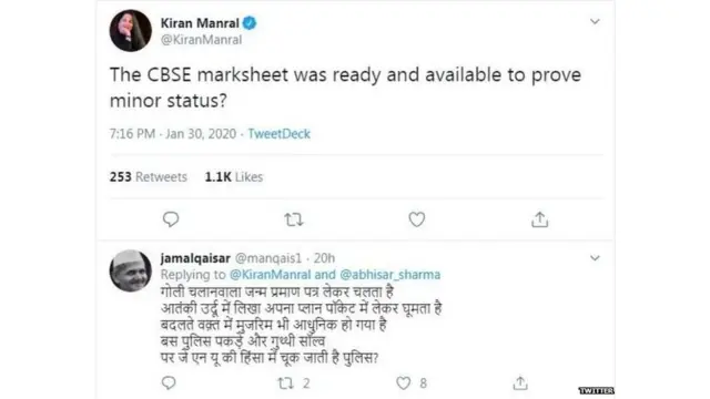 ਮਾਰਕਸ਼ੀਟ