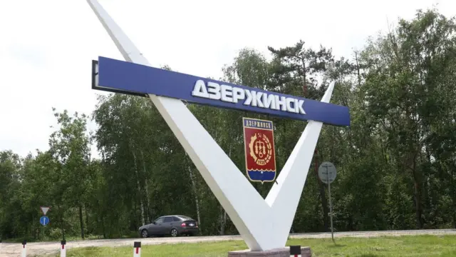 Дзержинськ