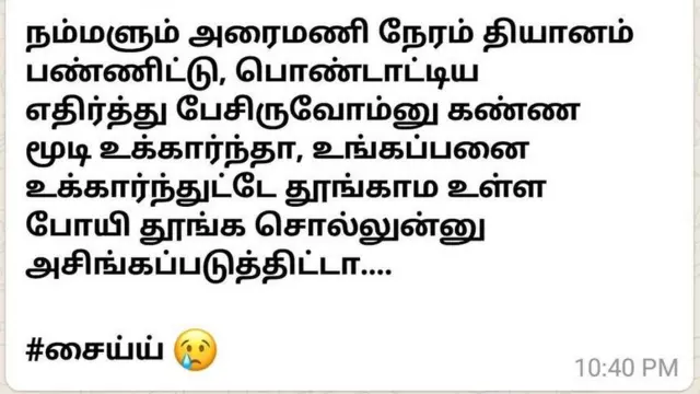 வாட்ஸ் அப் நையாண்டிகள்