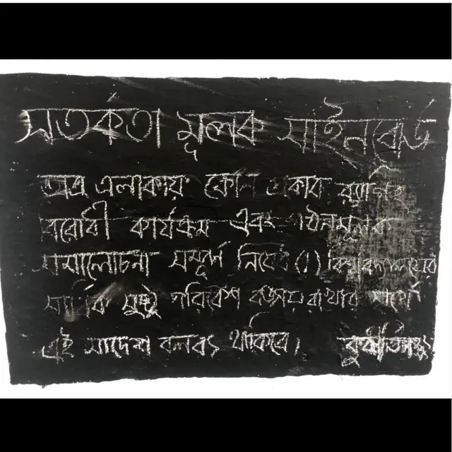 প্রতিবাদের ব্যাঙ্গাত্মক ভাষা