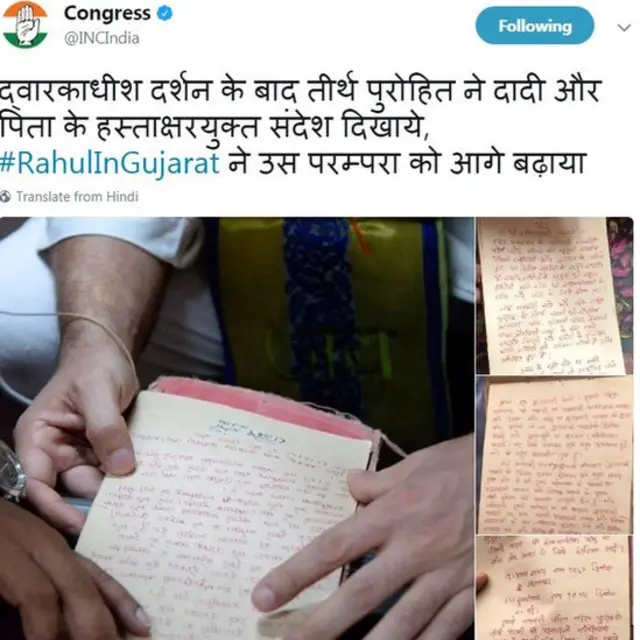 INC ट्वीट