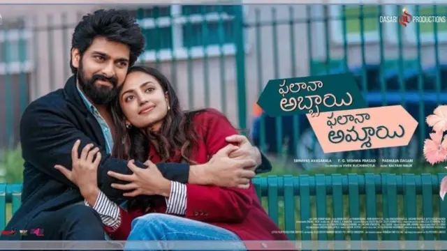 Phalana Abbai Phalana Ammai