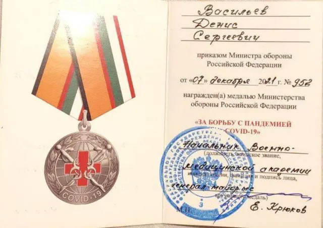 медаль