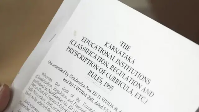 કર્ણાટકમાં શિક્ષણ સંસ્થાઓ માટેના નિયમો