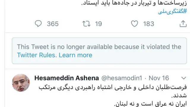 حذف توییت مشاور رئیس جمهوری ایران