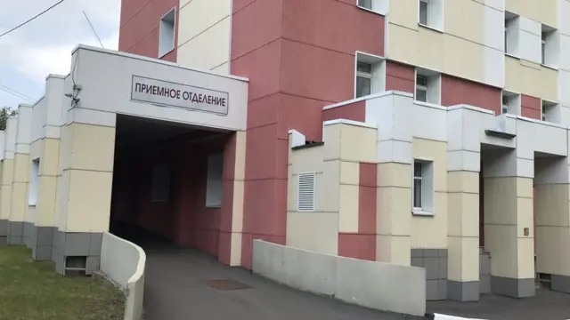 Приемное отделение больницы