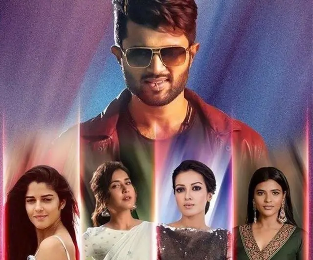 వరల్డ్ ఫేమస్ లవర్