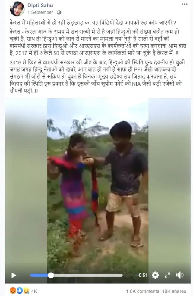 छेड़छाड़