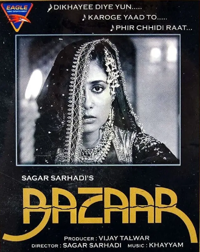 सागर सरहदी