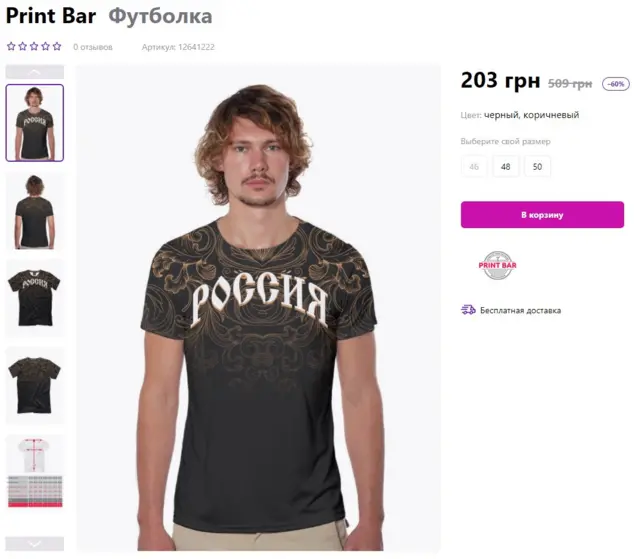 Сайт Wildberries